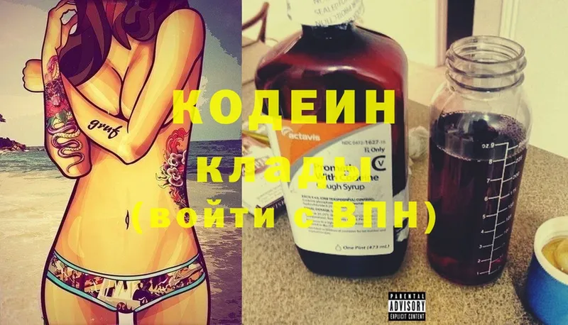 Кодеиновый сироп Lean Purple Drank  купить  цена  Кизел 