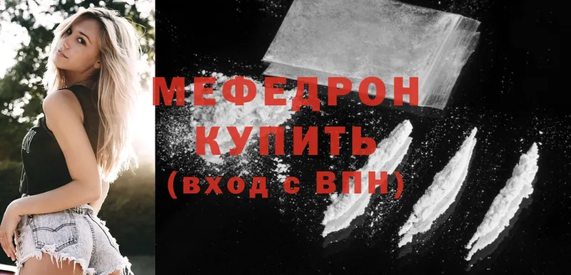 МЕФ mephedrone  Кизел 